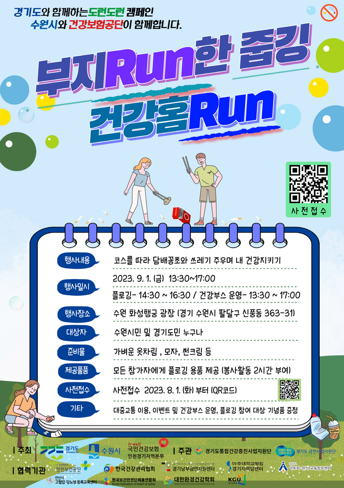 홍보물