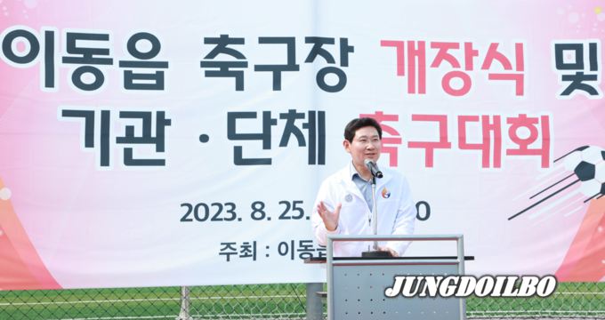 25일 개장한 이동읍 축구장 개장식에서 축사를 하고 있는 이상일 용인특례시장