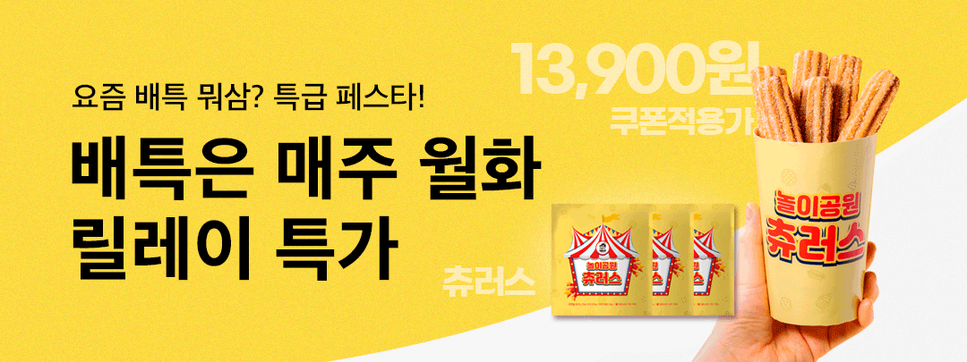 특급 페스타
