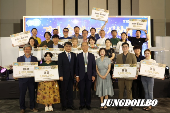 경기술페스타 시상식