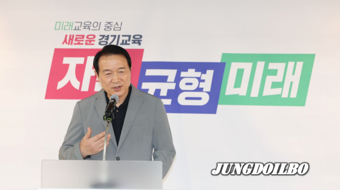 교육활동 보호 종합 대책 기자회견
