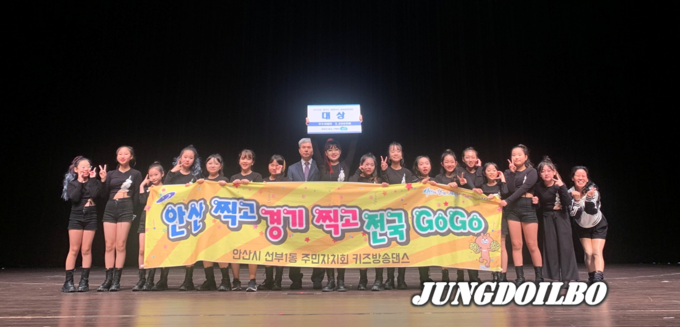 경기도가 제12회 경기도 주민자치 문화경연대회에서 안산시 선부1동 악동클럽팀이 대상을 차지했다