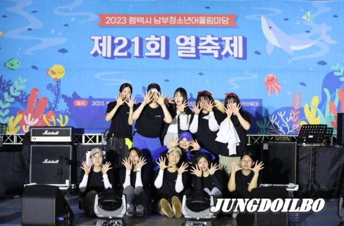 평택시, 2023 남부청소년어울림마당 '제21회 열축제' 성료