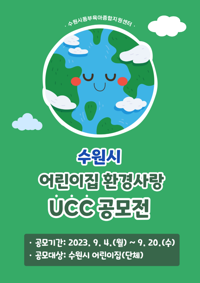 공모전 홍보물