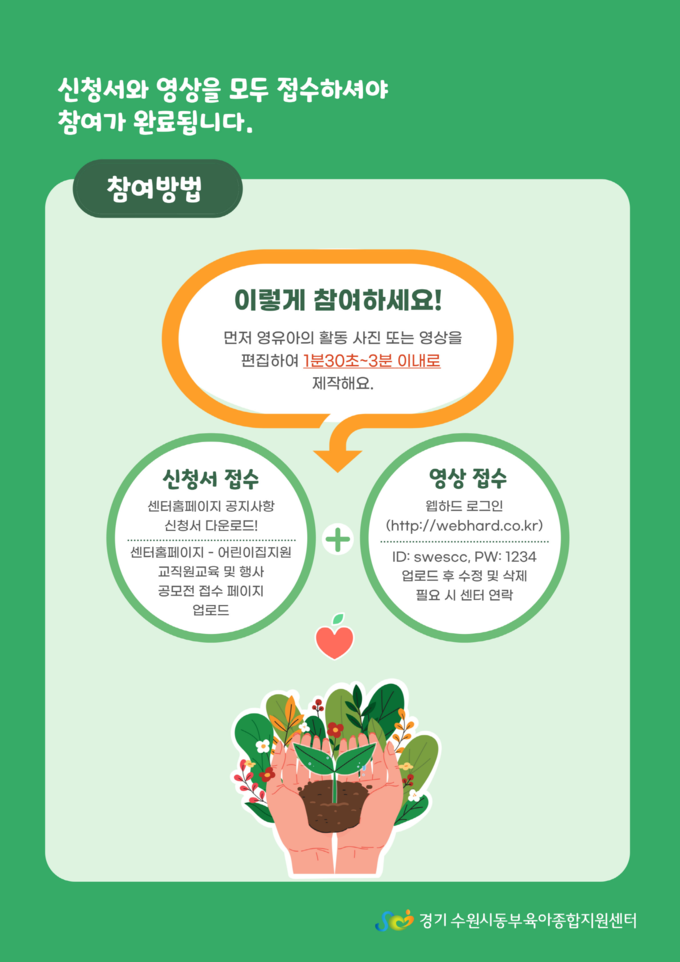 공모전 홍보물