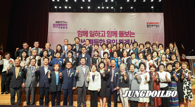 1일 용인특례시청에서 열린 경기도여성단체협의회 용인시지회가 주관한 2023 용인특례시 양성평등주간 기념식에 참석한 내빈들의 모습