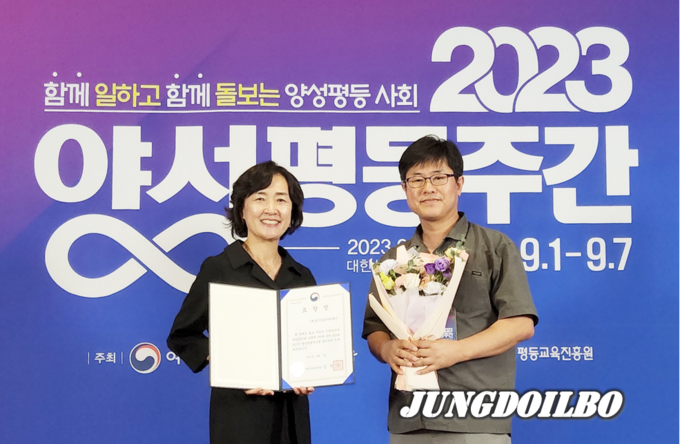 경기도일자리재단, 2023년 여성가족부 양성평등진흥 장관표창 수상