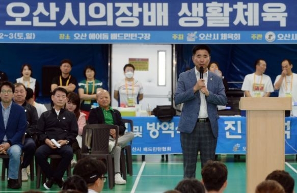 오산시의회,'2023 오산시의장배 생활체육 배드민턴대회' 개최
