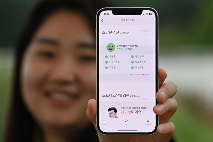 수원시민 정신건강 관리를 위한 ‘마로앱’의 초간단검진 후 마음상태가 표시된 화면.