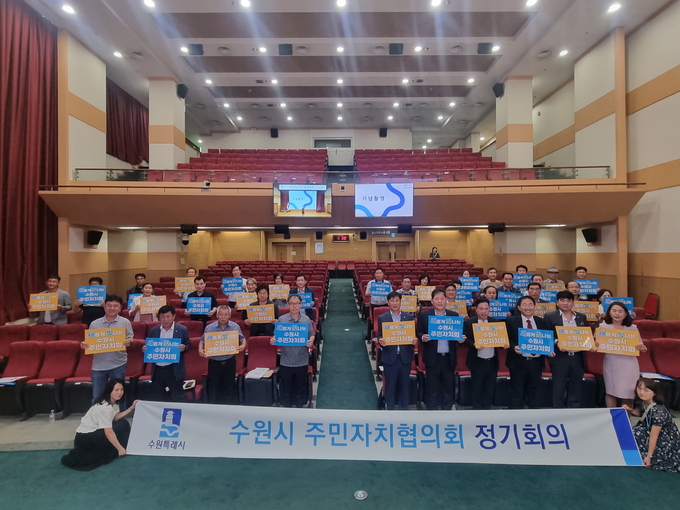 수원시 주민자치협의회 위원들이 회의 후 함께하고 있다.
