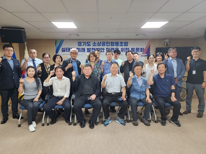 지난 4일 경기도의회 중회의실에서 열린 소상공인 발전 관련 토론회에 참석한 회원사 대표들이 기념사진을 찍고 있다. 