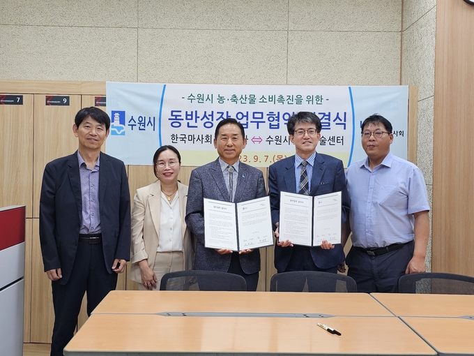수원시 농·축산물 소비촉진을 위한 동반성장 업무협약식’ 참석자들이 기념사진을 촬영하고 있다.(왼쪽 3번째 이상희 농업기술센터소장, 4번째 유성언 한국마사회 수원지사장)