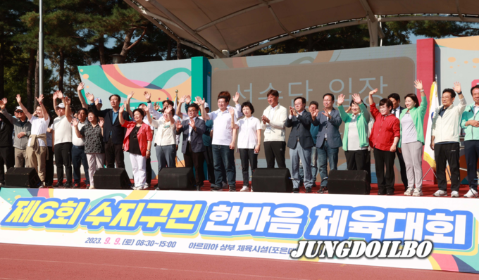 용인특례시 수지구는 9일 죽전동 아르피아 체육공원에서 ‘제6회 수지구민 한마음 체육대회’를 개최했다. 사진은 주요 내외빈 모습.