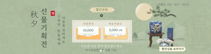 경기도 사회적경제 쇼핑몰