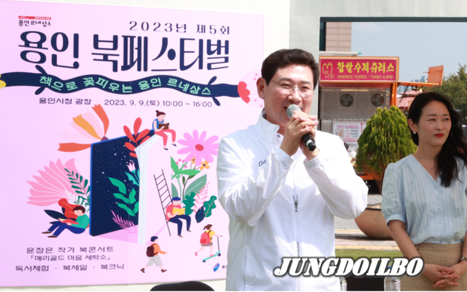 9일 용인특례시청 하늘 광장에서 열린 제5회 용인 북페스티벌에 참석한 이상일 시장이 시민들에게 인사말을 하고 있다.