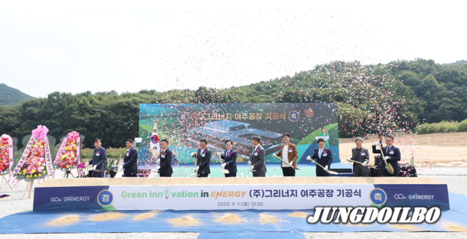 11일 오전 여주시 점동면 장안리 일원에서 열린 그리너지 방산용 K-배터리 신소재 생산시설 기공식에서 김동연 경기도지사, 이충우 여주시장, 방성용 그리너지 대표이사 및 주요내빈 등이 기공식 세리머니 시삽을 하고 있다. 