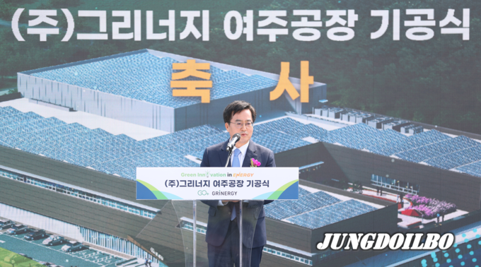 김동연 지사, 11일 ㈜그리너지 신소재 K-배터리 생산시설 기공식 참석 축사를 하고 있다.
