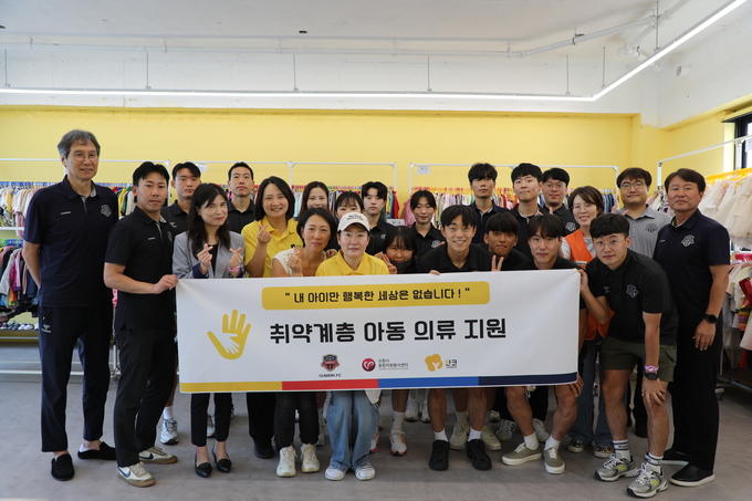수원시자원봉사센터와 수원FC, 수원FC위민, 얀코 사회적협동조합 관계자와 선수들이 12일 취약계층 아이들의 선물 상자 포장 활동을 마친 뒤 기념 촬영을 하고 있다.
