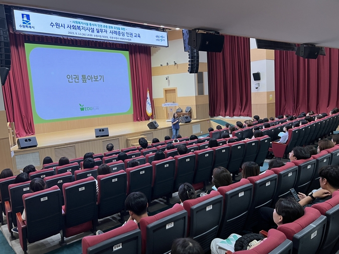 박수정 에듀플랜 대표가 ‘인권 톺아보기’를 주제로 강의를 진행하고 있다.