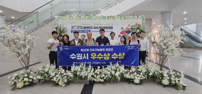 수원시가 수상 후 기념촬영을 하고 있다.