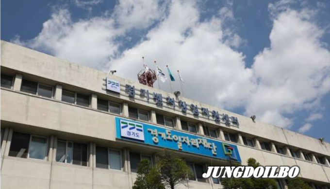 경기도일자리재단 전경