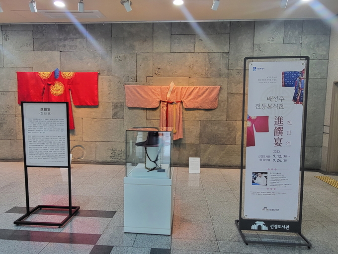 배성주 침선명인의 전통복식전 ‘진찬연’의 모습