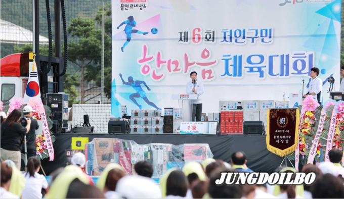 이상일 용인특례시장이 16일 처인구 한마음 체육대회에서 축사를 하고 있다.
