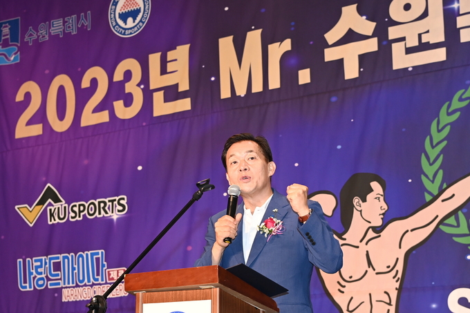 이재준 수원시장이 축사를 하고 있다.