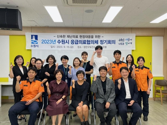 수원시 응급의료협의체 위원들이 함께하고 있다.