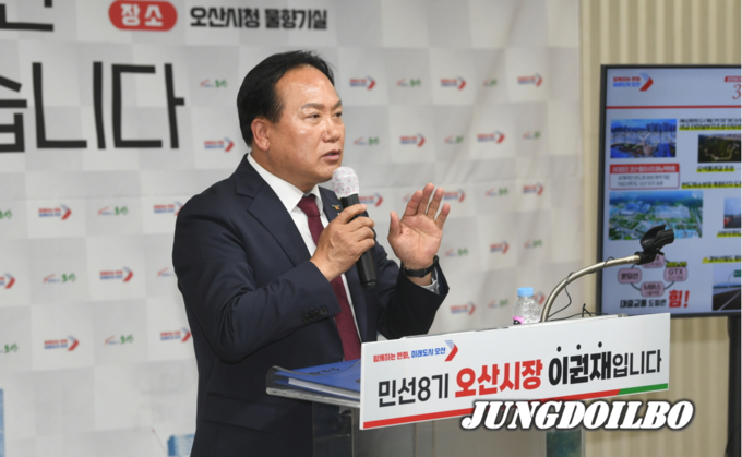 이권재 오산시장