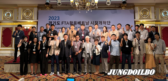 경기도 FTA활용 베트남 시장개척단