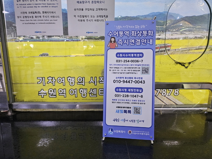수어통역 화상통화 서비스’ 탁상용 배너가 설치된 모습