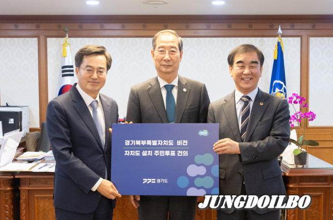 김동연 경기도지사와 염종현 경기도의회 의장이 26일 오전 정부서울청사에서 한덕수 국무총리에게 경기북부특별자치도 설치 특별법 제정을 위한 법적 절차인 주민투표 실시를 공식 요청한 뒤 기념촬영을 하고 있다.
