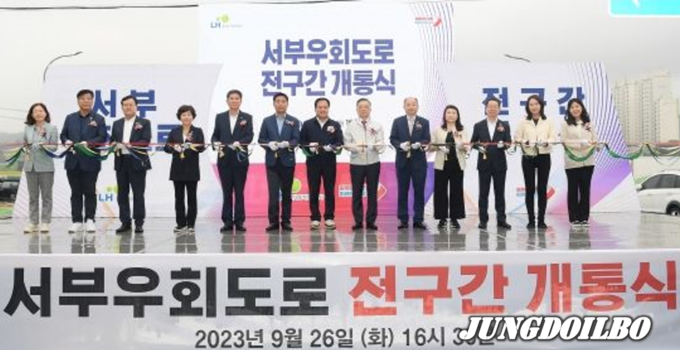 서부우회도로 오산구간 개통식