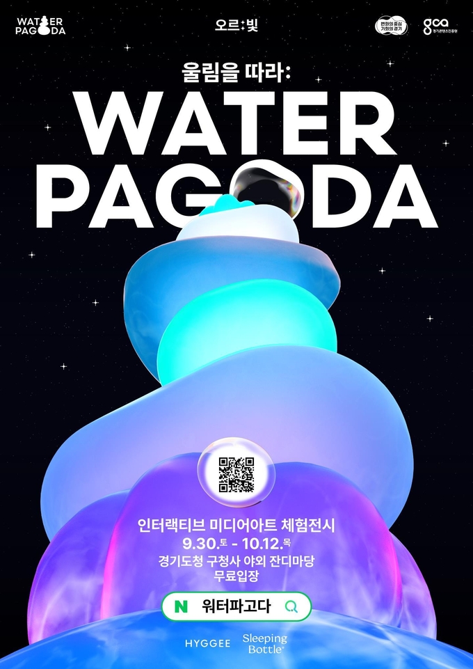 추석 연휴에 다양한 문화예술 행사, 공연 마련