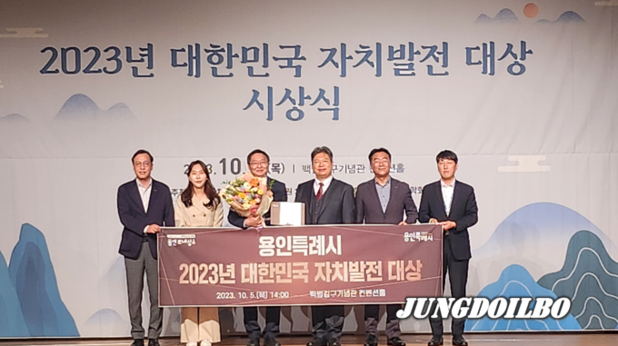 용인특례시가 5일 대한민국 자치발전대상을 수상했다. 왼쪽에서 세번째가 류광열 제1부시장, 네번째는 한국자치발전연구원 박병건 원장