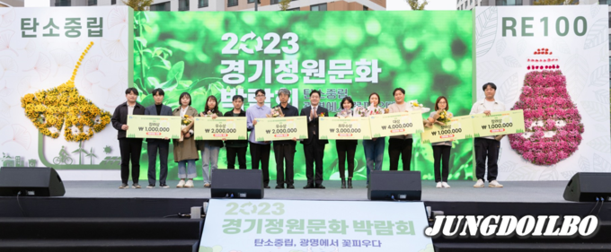  6일 제11회 경기정원문화박람회 개막식에서 정원작품 공모전 시상식 개최