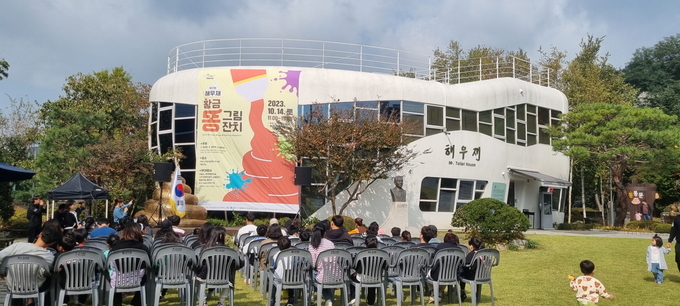‘제12회 해우재 황금똥 그림잔치’가 열린 모습