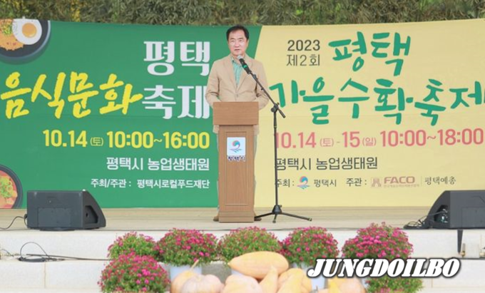 2023년 평택시 음식문화 축제 성황리 개최