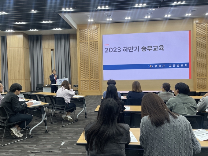 2023년 하반기 공직자 송무교육이 진행되는 모습