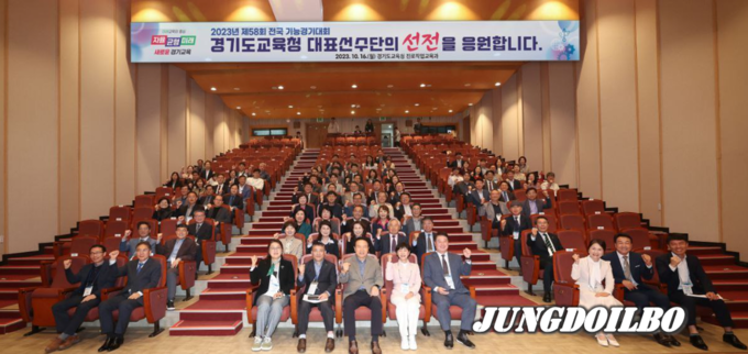 임태희 교육감, 전국기능경기대회 출전자 격려