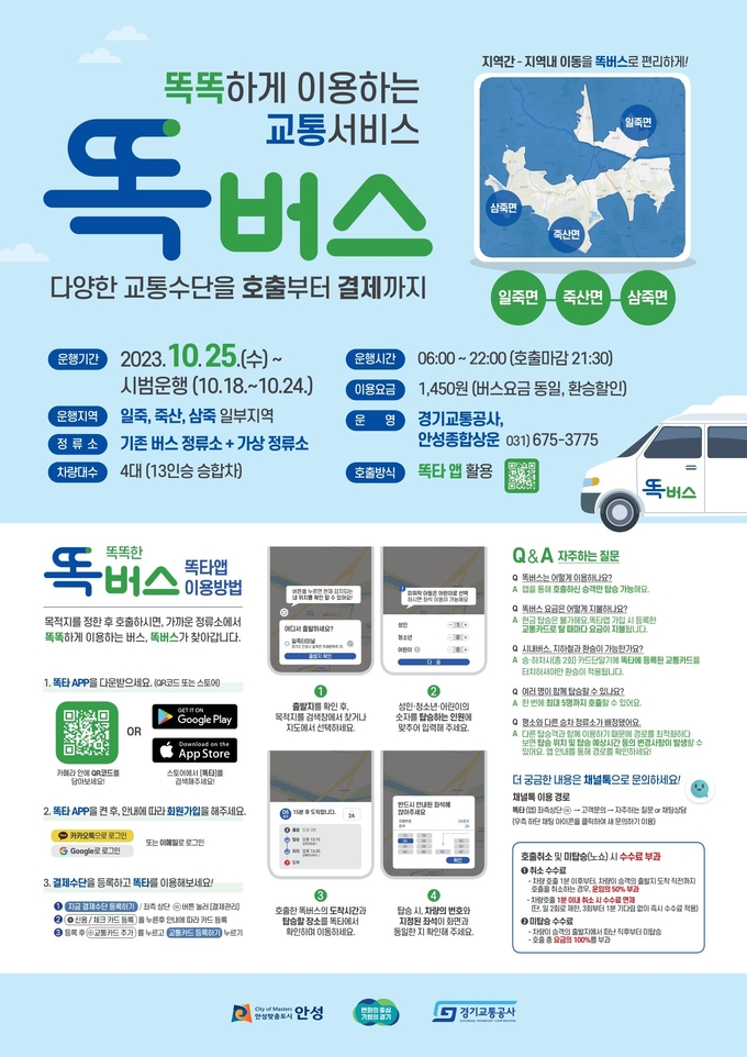똑버스 서부동부 포스터