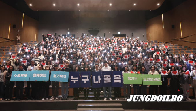 18일 오전 경기도청 대강당에서 김동연 경기도지사와 31개 시.군 사회복지사들이 참석한 사회복지 공무원 맞손토크를 마치고 기념촬영을 하고있다.