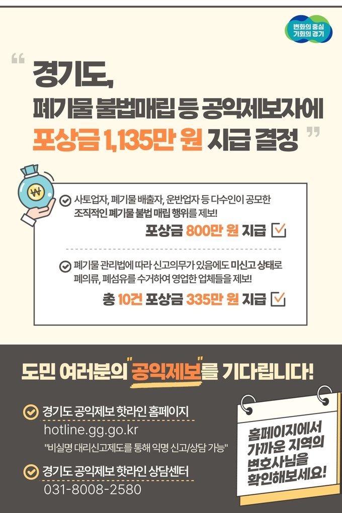 공익제보 그래픽