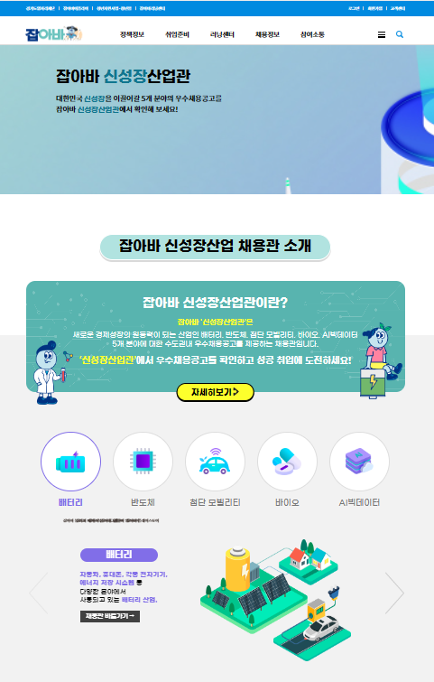 신성장산업관 오픈