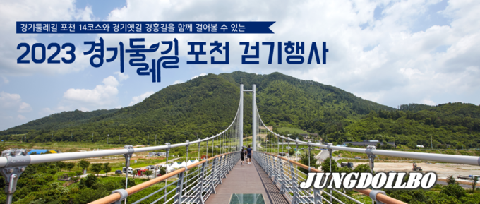 경기옛길 홈페이지 배너