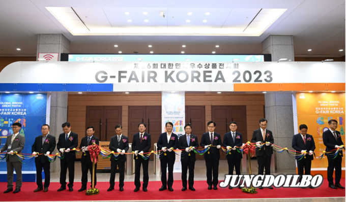 2023 대한민국우수상품전시회(G-FAIR KOREA) 개막식