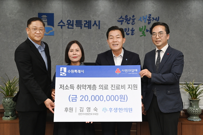 이재준 수원특례시장이 김영숙 장안구사랑발전회 부회장과 기념사진을 촬영하고 있다.(사진 가운데 왼쪽 김영숙 장안구사랑발전회 부회장, 가운데 오른쪽 이재준 수원특례시장)