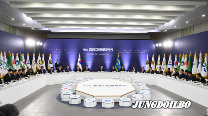 27일 경북도청에서 열린 중앙지방협력회의 