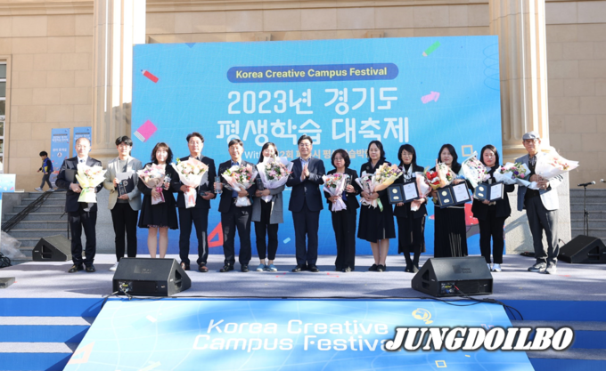 경기도, 2023 제3회 평생학습대상 수상자 시상식